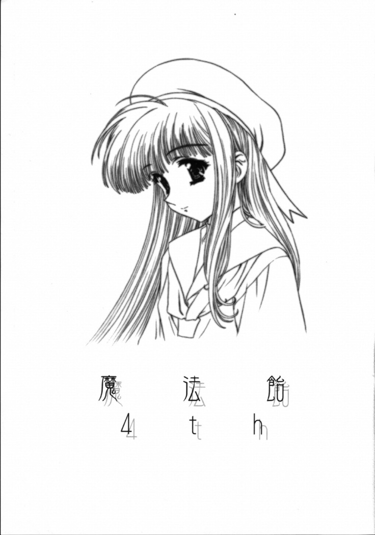 Mahou Ame 4th