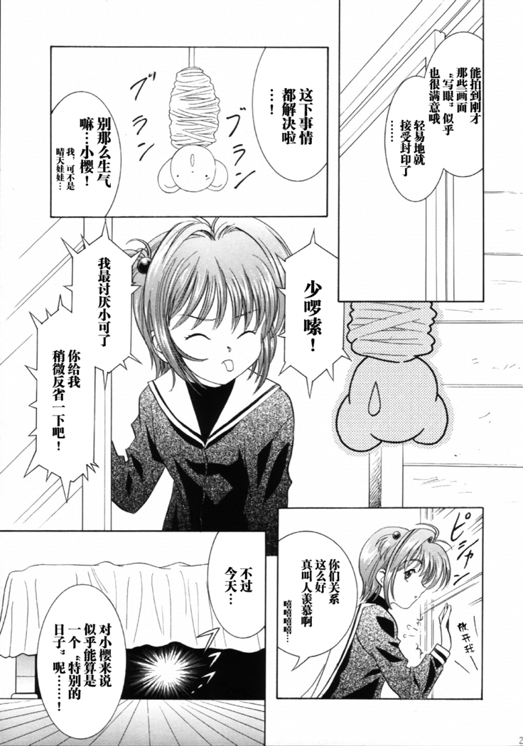 Mahou Ame 4th