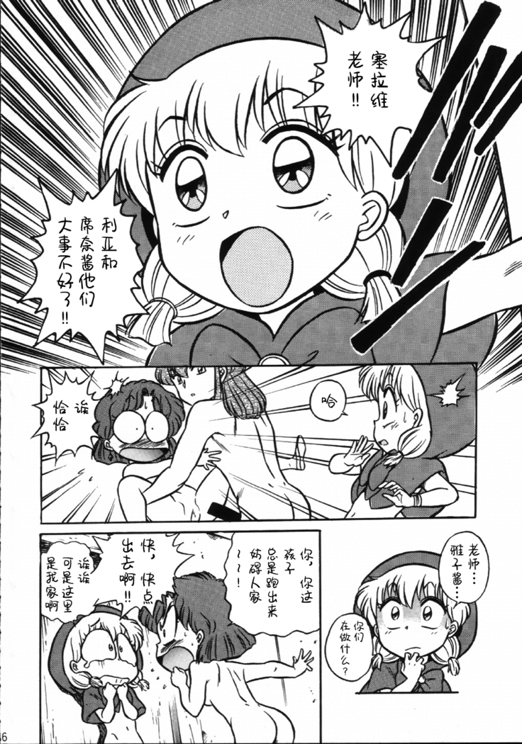 Mahou Ame 4th