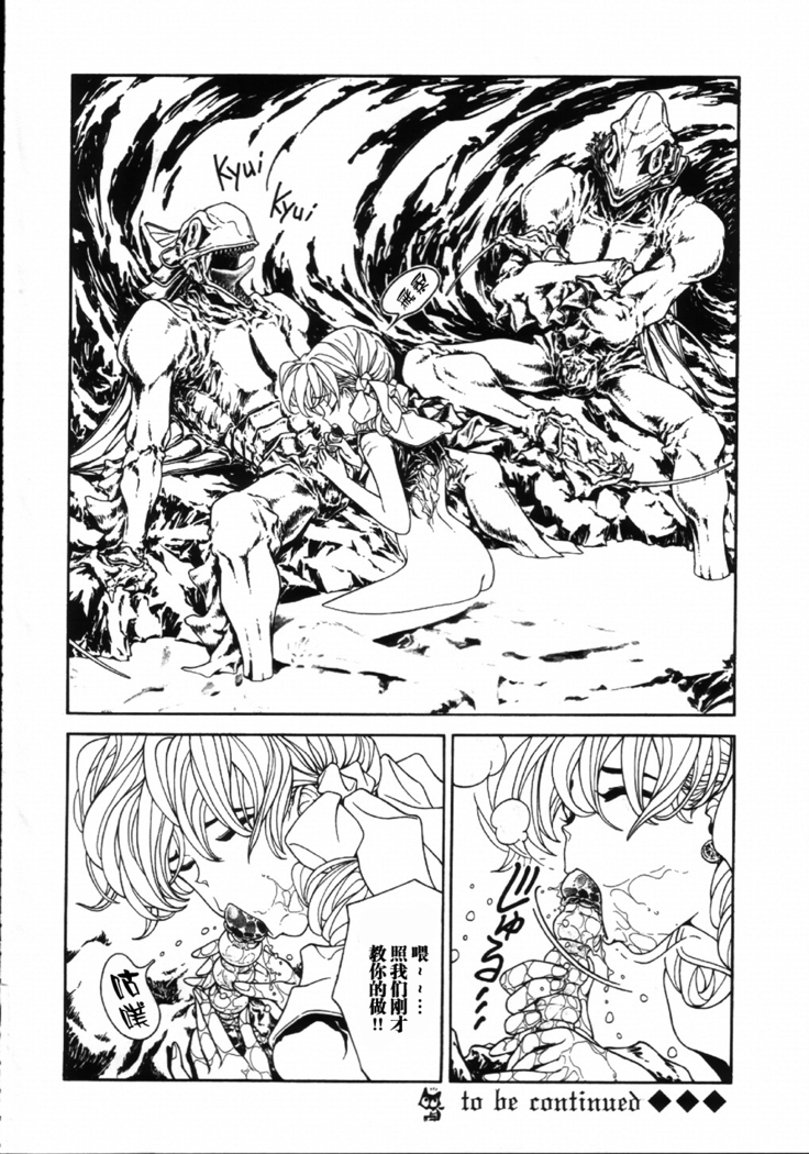 Mahou Ame 4th