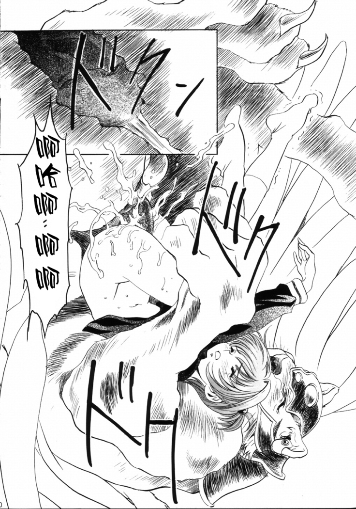 Mahou Ame 4th