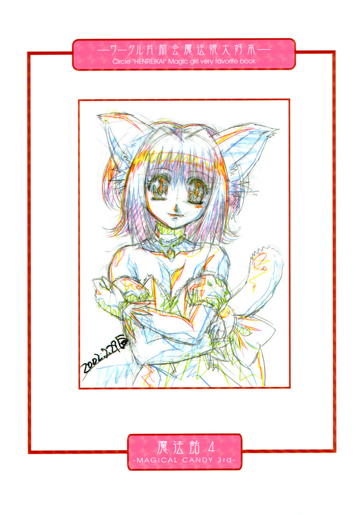 Mahou Ame 4th