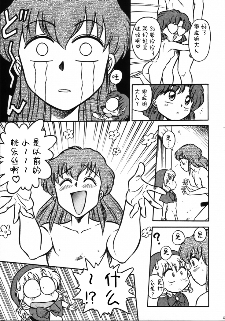 Mahou Ame 4th