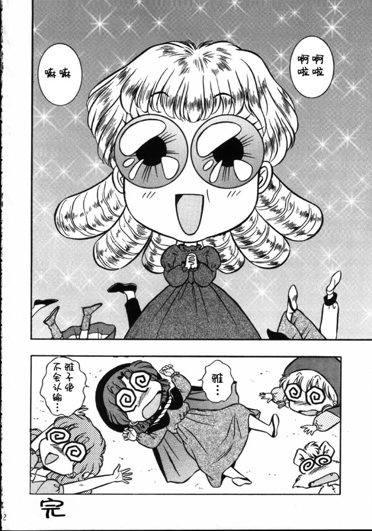 Mahou Ame 4th