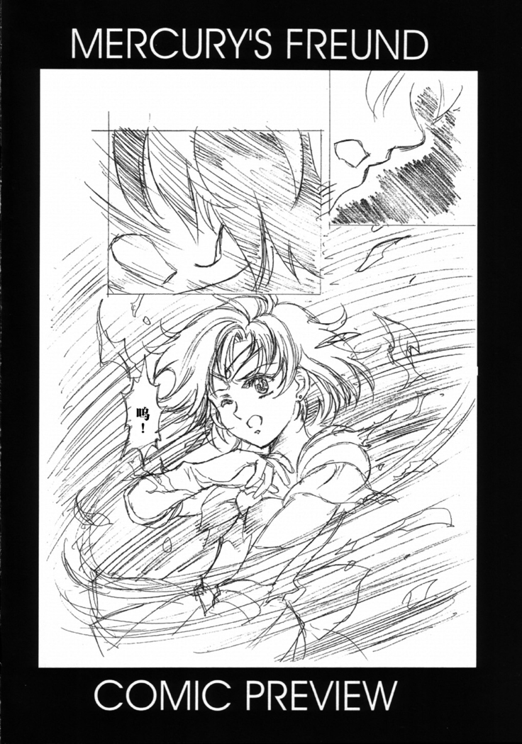 Mahou Ame 4th