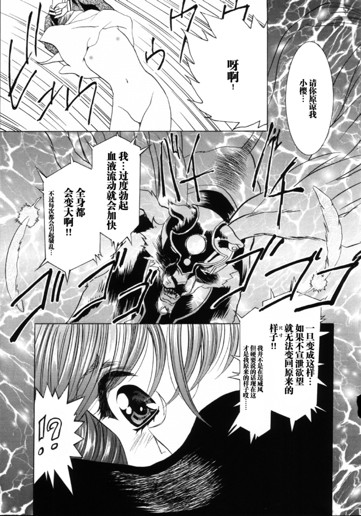 Mahou Ame 4th