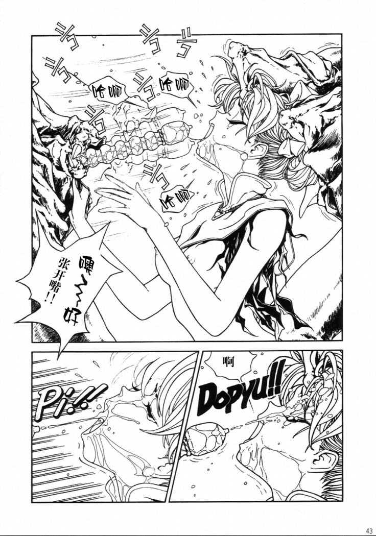 Mahou Ame 4th