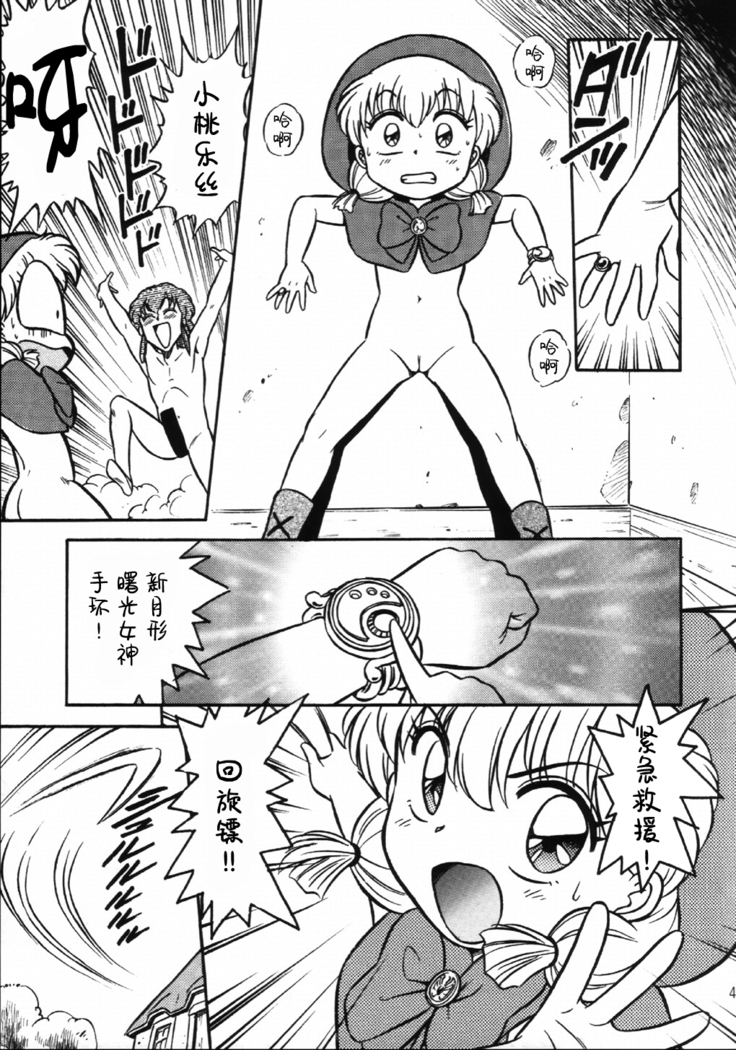 Mahou Ame 4th