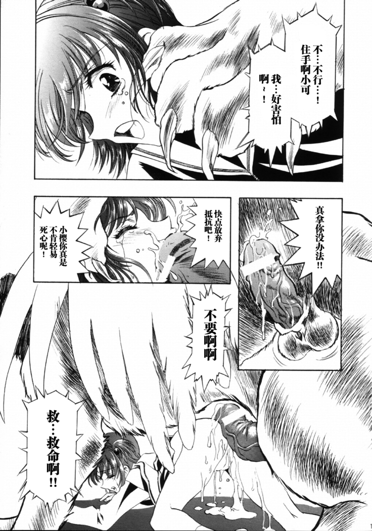 Mahou Ame 4th