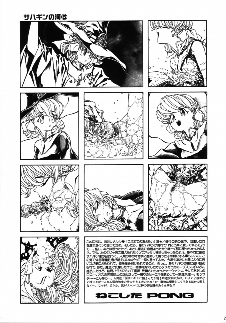 Mahou Ame 4th