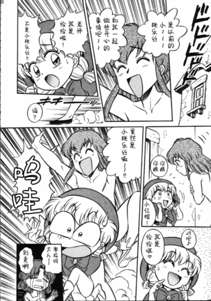 Mahou Ame 4th Page #47