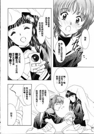 Mahou Ame 4th Page #21