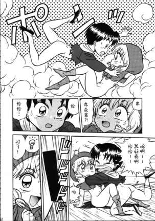 Mahou Ame 4th Page #51
