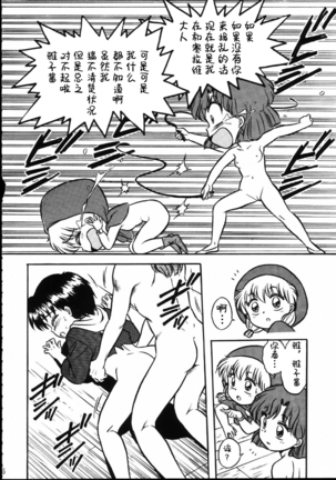 Mahou Ame 4th Page #55
