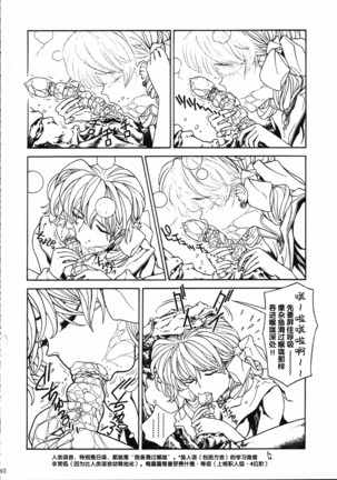 Mahou Ame 4th Page #39