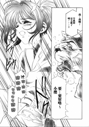 Mahou Ame 4th Page #18