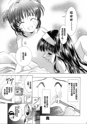 Mahou Ame 4th Page #22