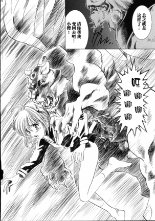 Mahou Ame 4th Page #15