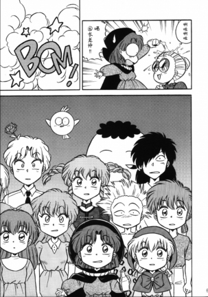 Mahou Ame 4th Page #58