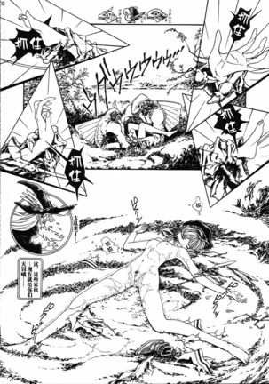 Mahou Ame 4th Page #29