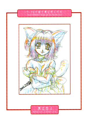 Mahou Ame 4th Page #64