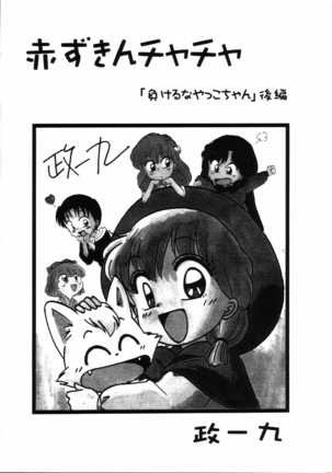 Mahou Ame 4th Page #44