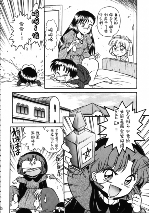 Mahou Ame 4th Page #57