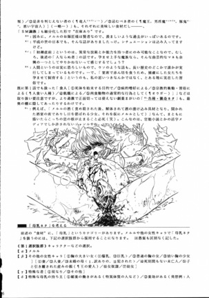 Mahou Ame 4th Page #35