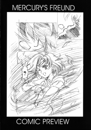 Mahou Ame 4th Page #23