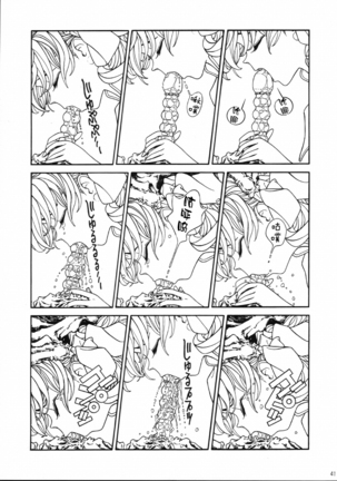 Mahou Ame 4th Page #40