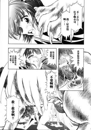 Mahou Ame 4th Page #16