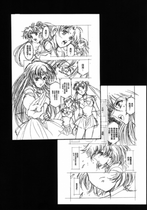 Mahou Ame 4th Page #24