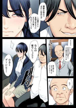 Hametsu no Itte 3 - Page 6