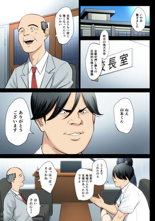 Hametsu no Itte 3 - Page 3