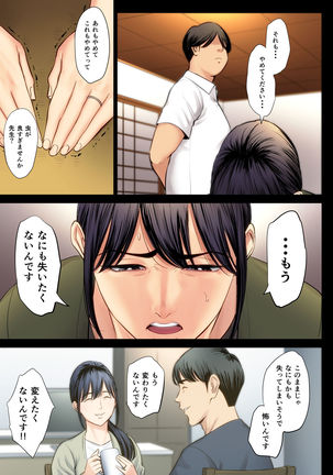 Hametsu no Itte 3 Page #29