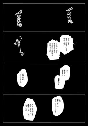 Hametsu no Itte 3 - Page 56