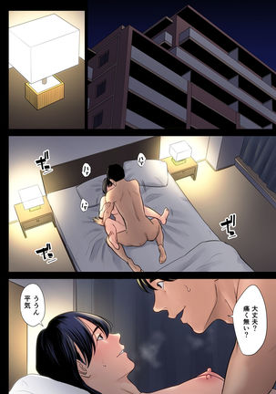 Hametsu no Itte 3 Page #24