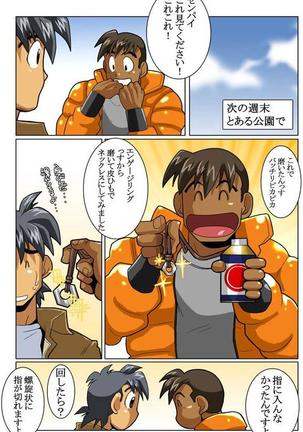 Case V.2 Page #47