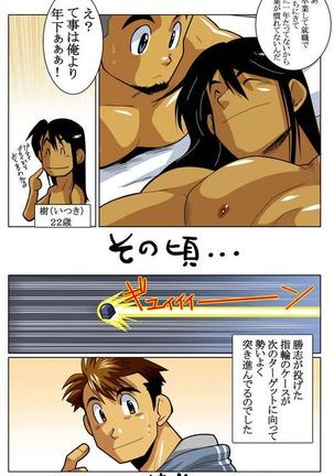 Case V.2 Page #26