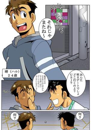 Case V.2 Page #27