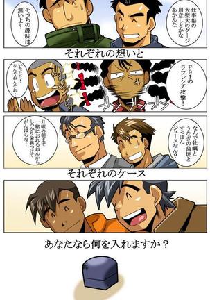 Case V.2 Page #50