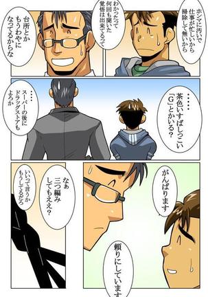 Case V.2 Page #48