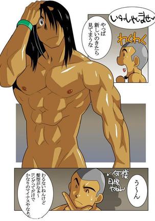 Case V.2 Page #17