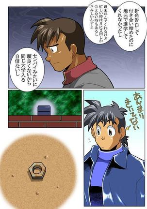 Case V.2 Page #44