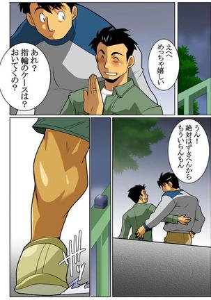 Case V.2 Page #14