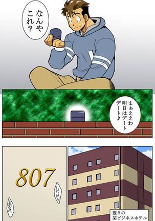 Case V.2 Page #30