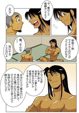 Case V.2 Page #24