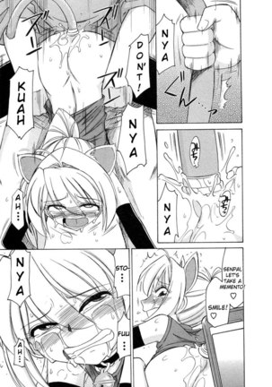 Narikiri 5 - Page 19