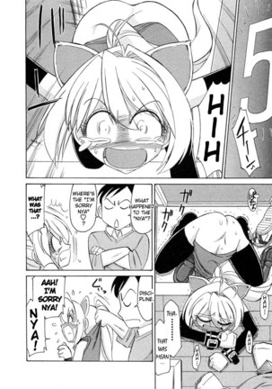 Narikiri 5 - Page 12