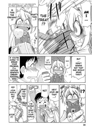 Narikiri 5 - Page 8